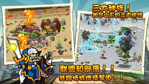 王國守衛(wèi)軍無限金幣鉆石全英雄 v2.0 安卓版 0