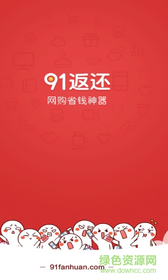 91返還app