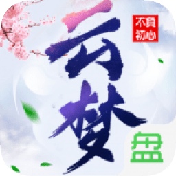 云夢江湖手游