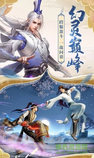 云夢(mèng)江湖手游 v1.8.1 安卓版 0
