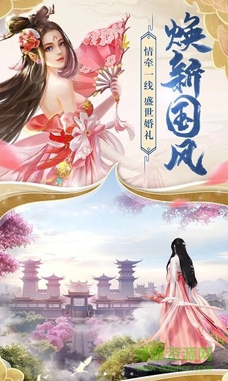 云夢(mèng)江湖手游 v1.8.1 安卓版 1