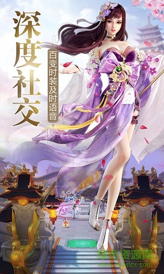 云夢(mèng)江湖手游 v1.8.1 安卓版 3