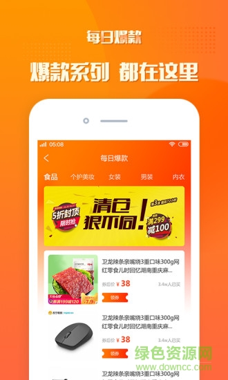小象省錢 v1.0.6 安卓版 1