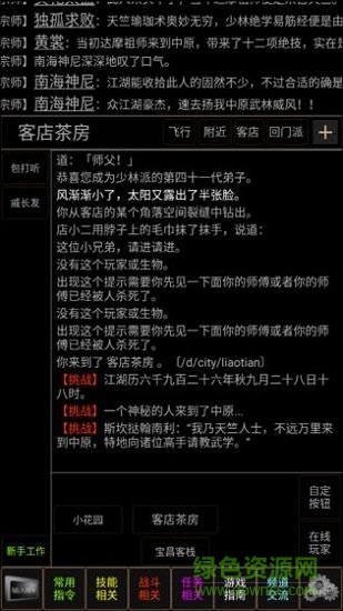 夢(mèng)幻武林mud內(nèi)購(gòu)0