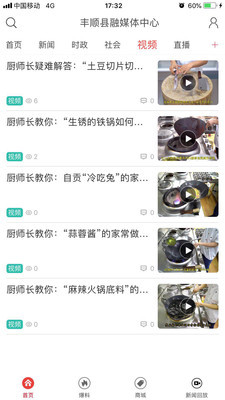 豐順發(fā)布 v2.1.9 安卓版 1