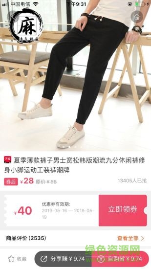 抖物清單 v1.3.7 安卓版 1