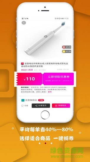 卷良品 v1.0.23 安卓版 0