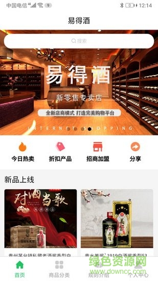 易得酒平臺(tái)0