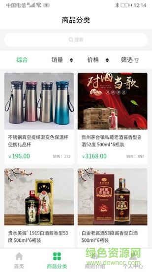 易得酒平臺(tái)1
