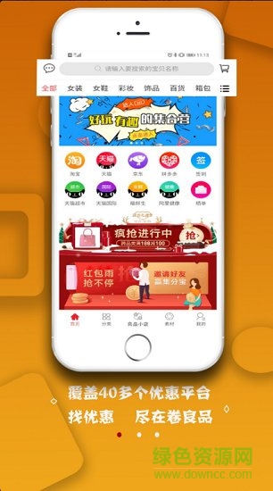 卷良品 v1.0.23 安卓版 1