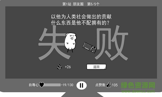 鍵盤俠模擬器手機版下載