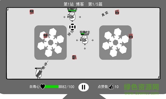 我是鍵盤俠模擬器游戲 v0.2 安卓版 0
