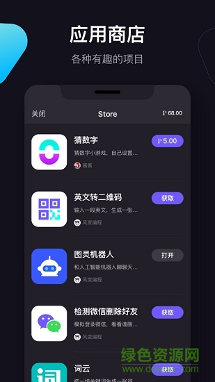 pythonjam手機(jī)版