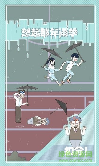 老師你聽(tīng)我解釋啊官方版 v1.0.3 安卓版 0