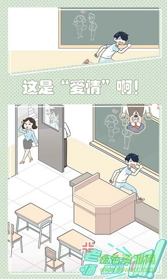 老師你聽(tīng)我解釋啊免費(fèi)下載