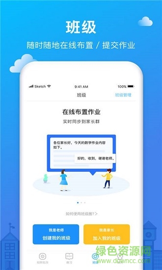 作業(yè)幫記下載