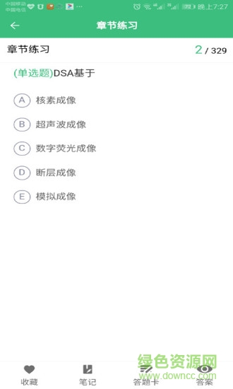 醫(yī)考易通app v1.0.1 安卓版 1