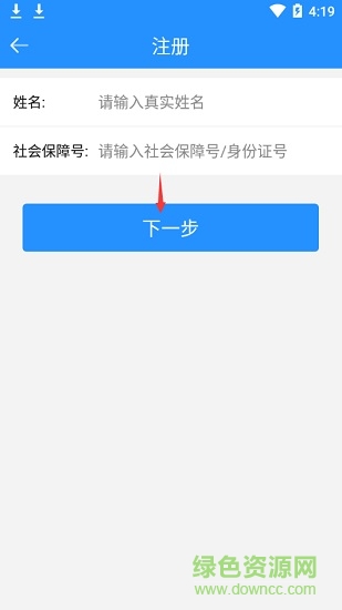 江城人社app
