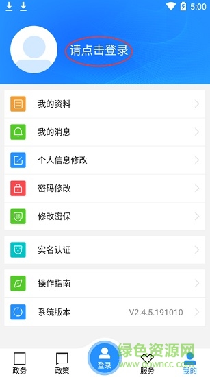 江城人社app
