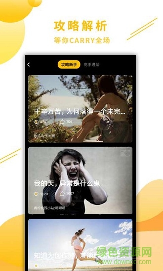 校園跑典安卓版 校園跑典手機版