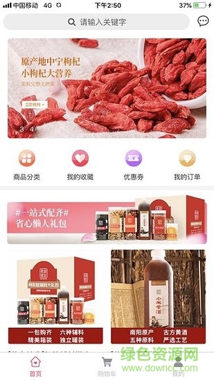 美宸健業(yè)ios版 v2.6.6 iphone手機(jī)版 0