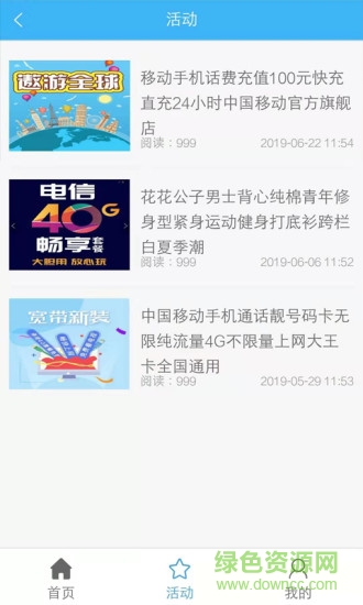 兌道積分智能助手安卓版