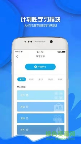 mba百科大師(博雅匯MBA) v1.5.3 最新版 0