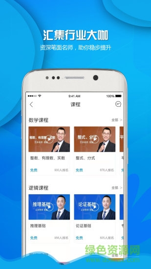 mba百科大師(博雅匯MBA) v1.5.3 最新版 2