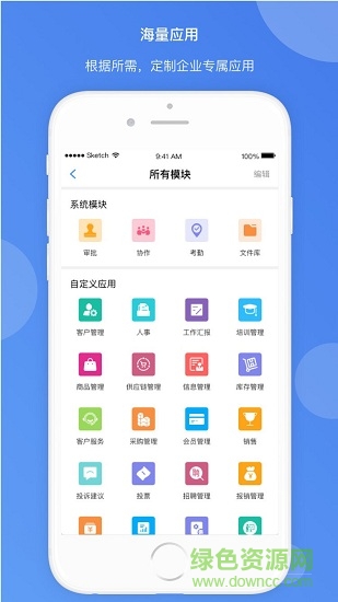 teamface安卓版 teamface手機(jī)版