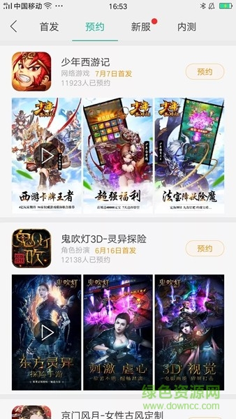 琥珀大玩家游戲中心3