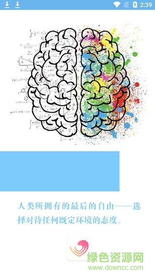 蘇心ios版 v1.1.2 官方iphone手機版 3