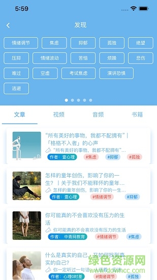 蘇心ios版 v1.1.2 官方iphone手機版 0