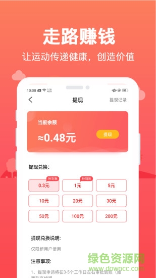 精靈步步賺手機(jī)版 v1.2.1 安卓版 0