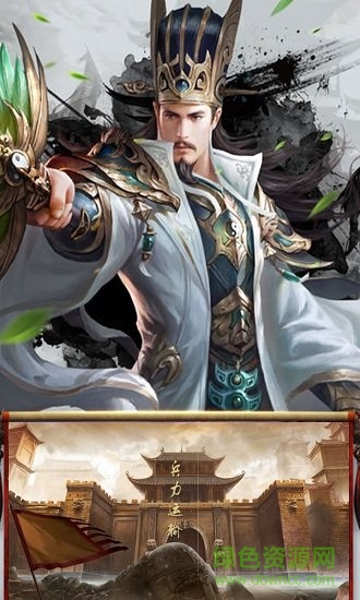 盤龍三國免費(fèi)下載