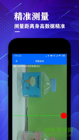 測距儀尺子測量大師手機版