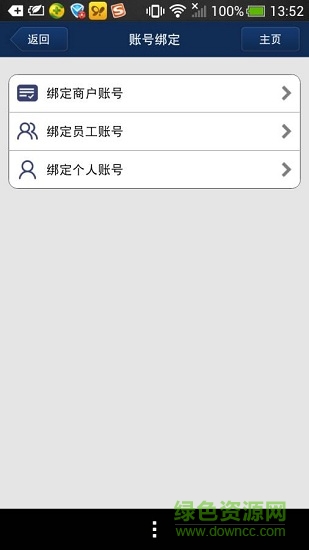 匯元寶令匯元網(wǎng)手機令牌 v3.0.4 安卓版 0