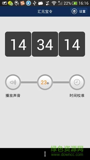 匯元寶令匯元網(wǎng)手機令牌 v3.0.4 安卓版 3