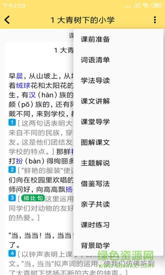 51點(diǎn)讀app v1.1.22 最新版 2
