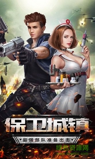 幸存玩家手游 v1.11.28 安卓版 0