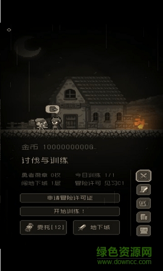 問(wèn)題勇者也要干魔王內(nèi)購(gòu)