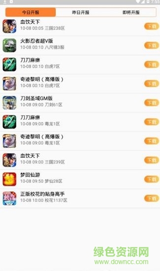 九四手游盒子免費下載