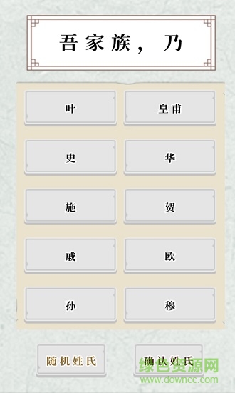 祖宗保佑無限香火版0