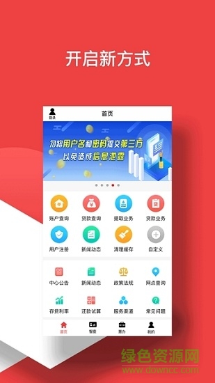 宿遷公積金軟件 v1.0.0 安卓版 1