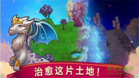 萌龍進(jìn)化論最新版 v9.6.0　安卓版 0