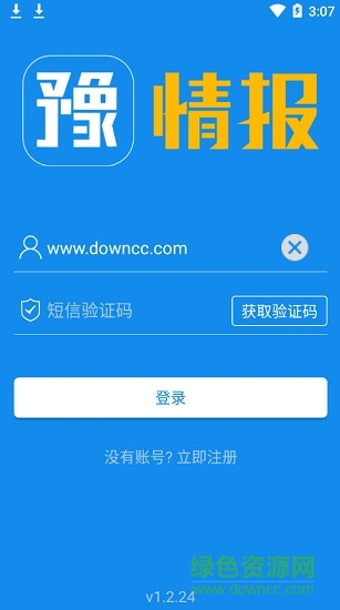 豫情報(bào)app
