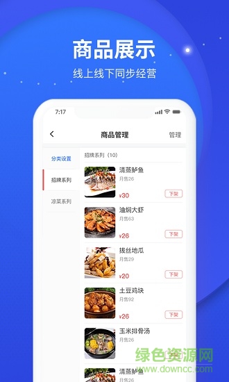人宣網(wǎng)商家版(店鋪營(yíng)銷) v1.1.0 安卓版 1