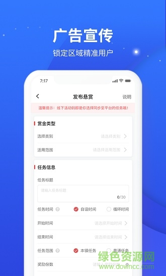 人宣網(wǎng)商家端手機(jī)版