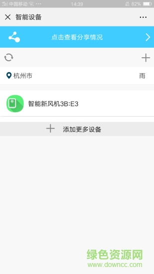 氧風(fēng)新風(fēng)app v1.0.1 安卓版 2