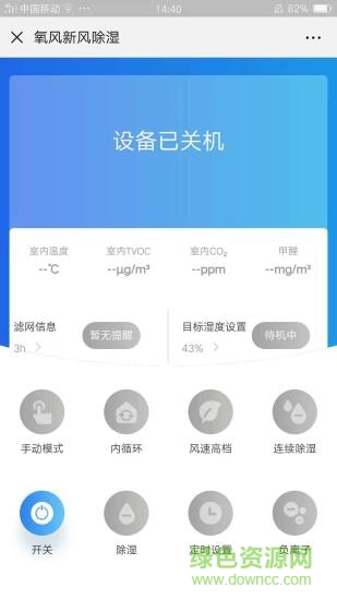 氧風(fēng)新風(fēng)手機(jī)版