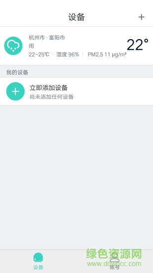 氧風(fēng)新風(fēng)app v1.0.1 安卓版 3